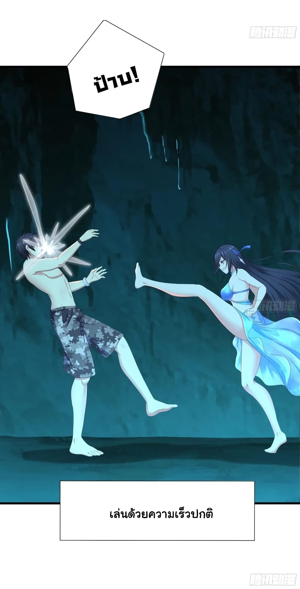 I Opened the Harem in the Underworld ตอนที่ 30 (18)